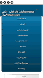 Mobile Screenshot of hrdi.ir